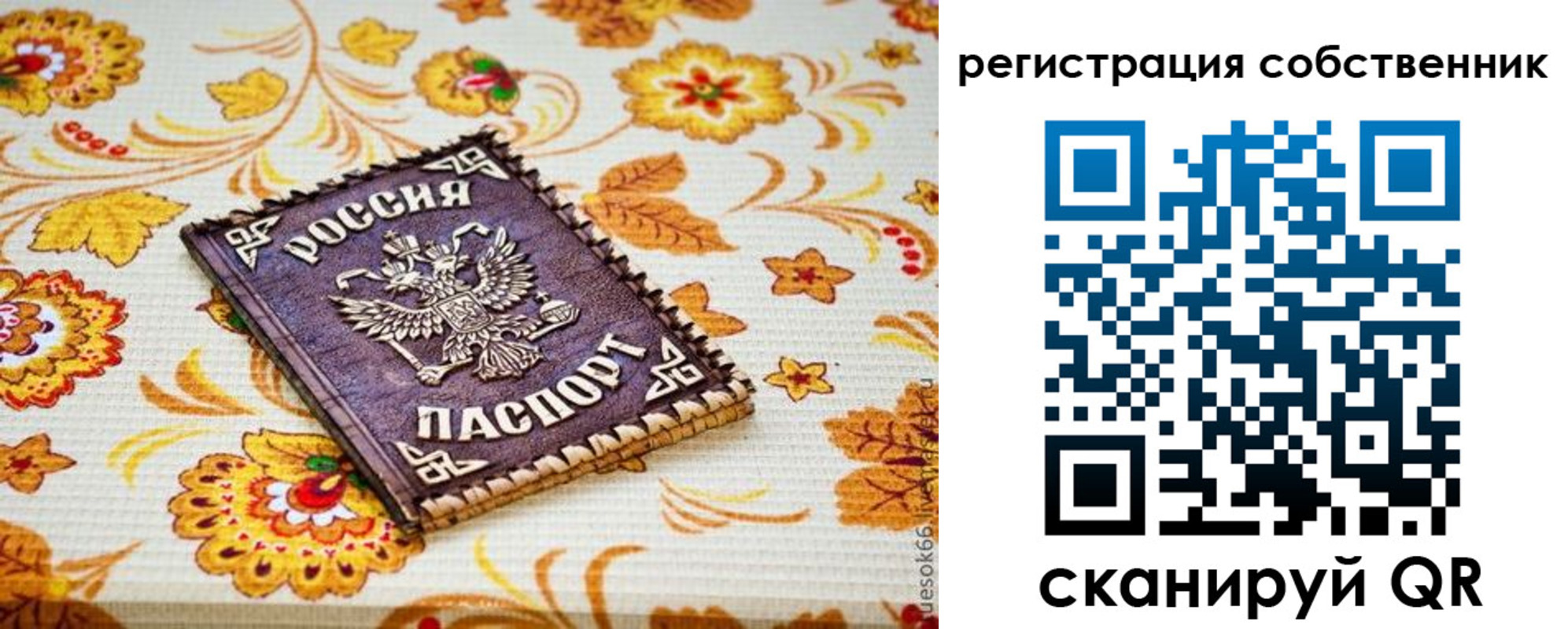 регистрация для школы в Кировской области