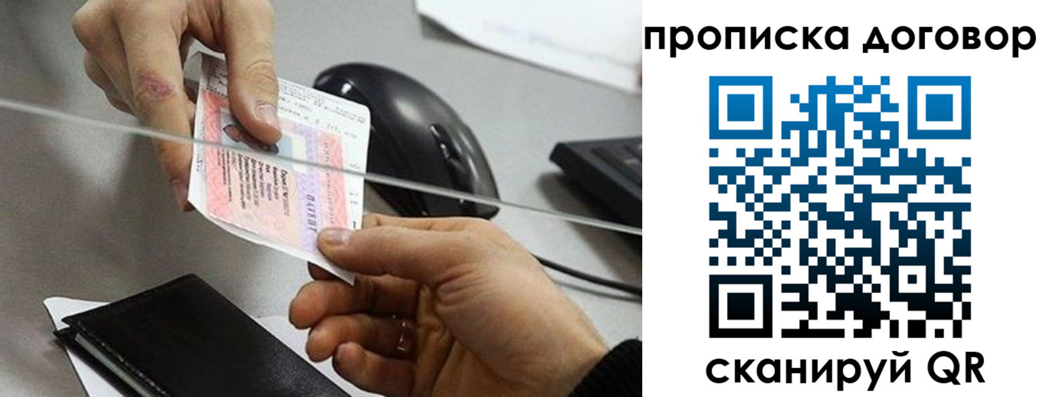прописка поиск в Кировской области